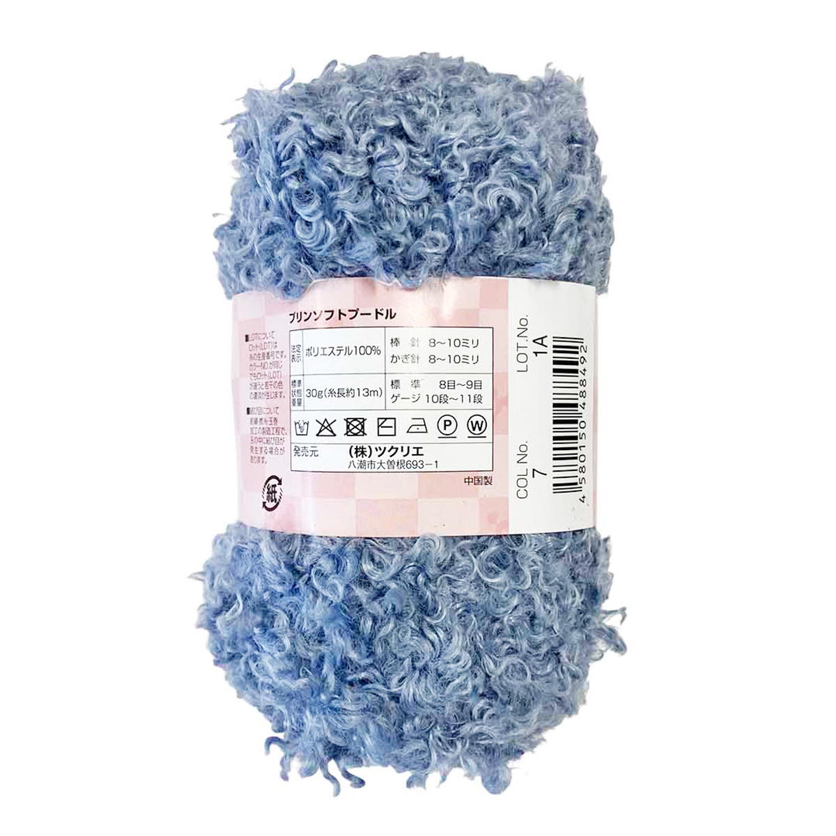 ソフトプードル 30g 7ブルー 375388