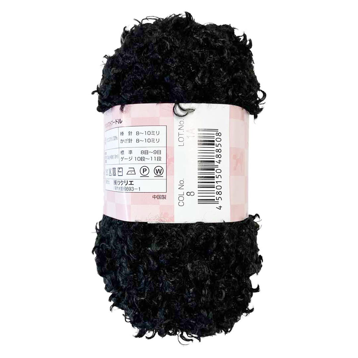 ソフトプードル 30g 8ブラック 375389