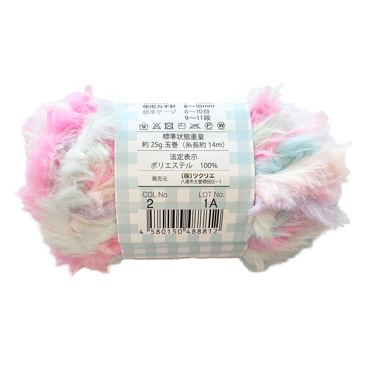 プリンエンジェルファー 25g 2レインボー 375396