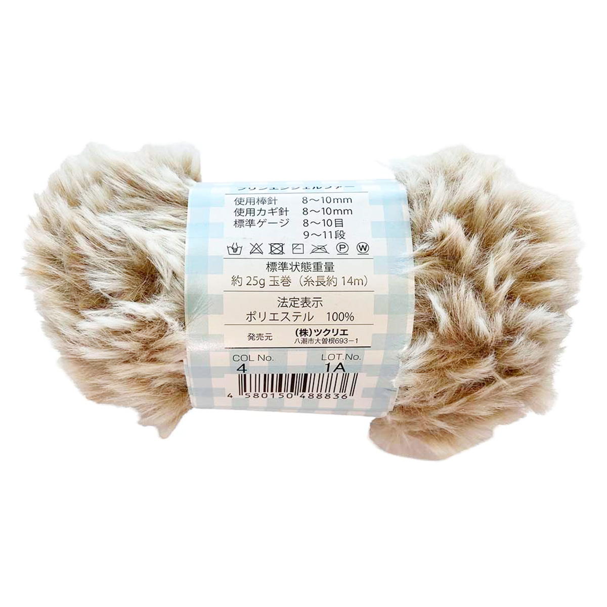 プリンエンジェルファー 25g 4キャメル 375398