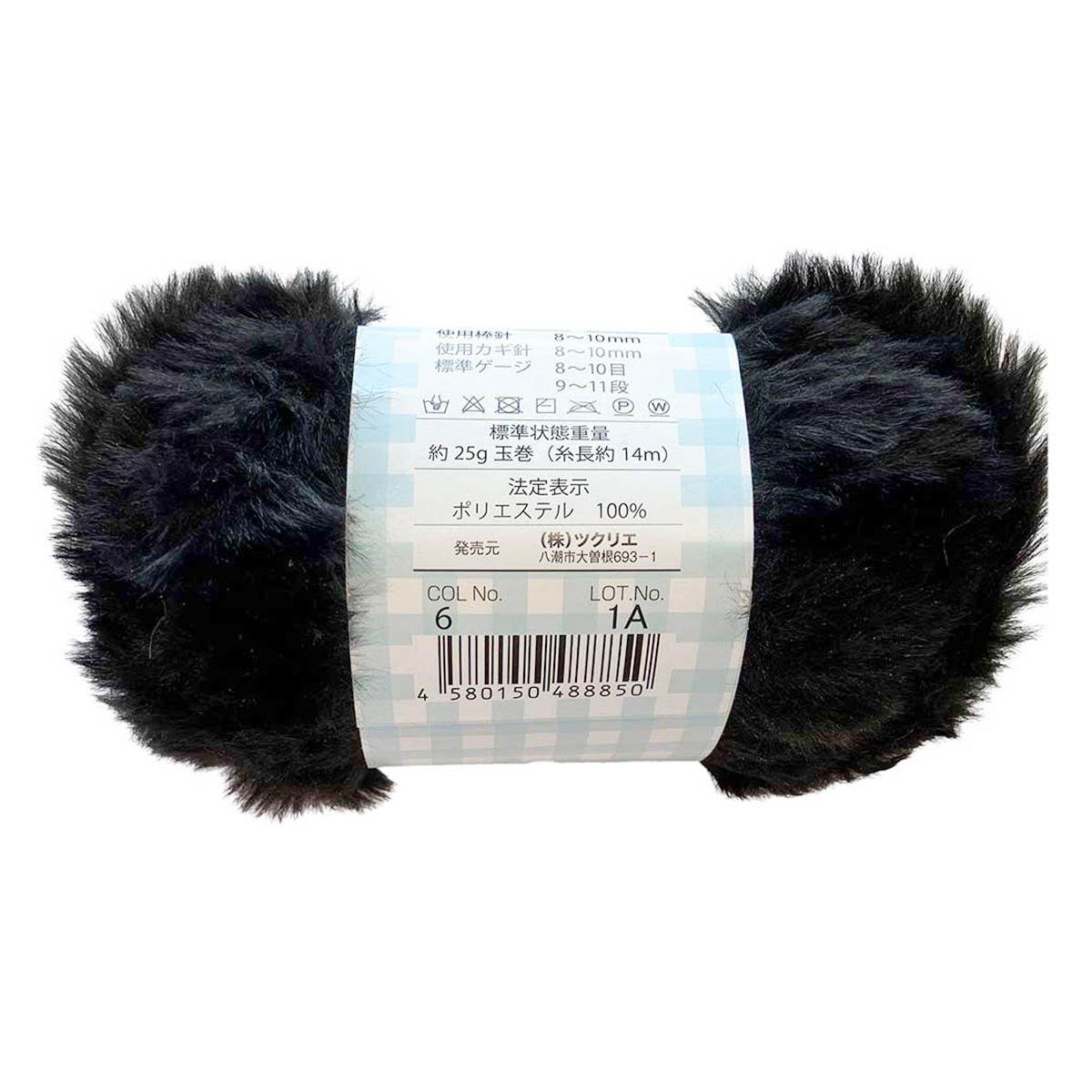 プリンエンジェルファー 25g 6黒 375400