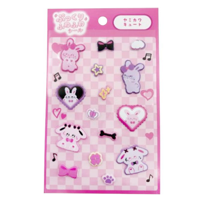 ぷっくりふわふわシール ヤミカワキュート 375475
