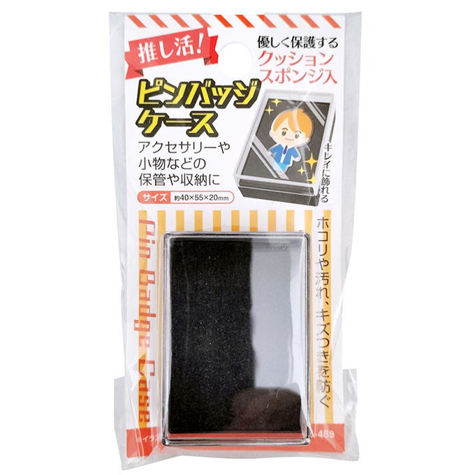 ピンバッジ・小物を飾れる保管ケース 375488