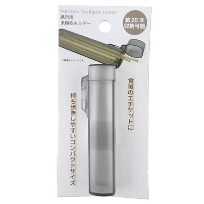 携帯用爪楊枝ホルダー 375508