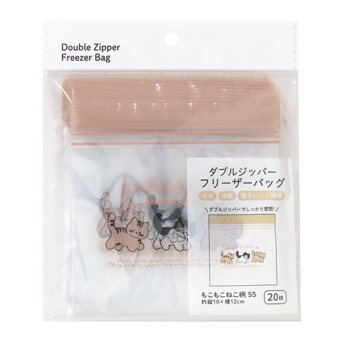ダブルジッパーフリーザーバッグ もこもこねこ SS 20枚 375521