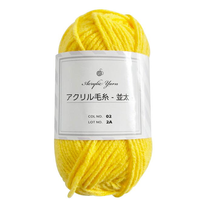 アクリル毛糸 並太 イエロー 375757