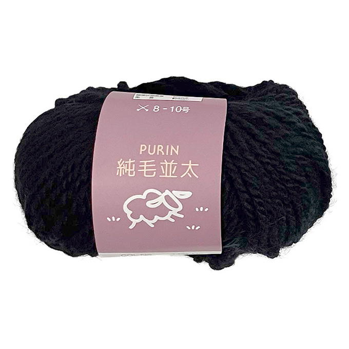 純毛並太 毛糸 109 黒 20g 375779