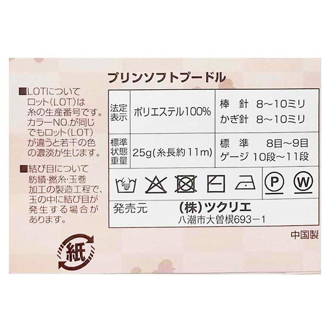 ソフトプードル 毛糸 6 シルバーグレー 25g 375806