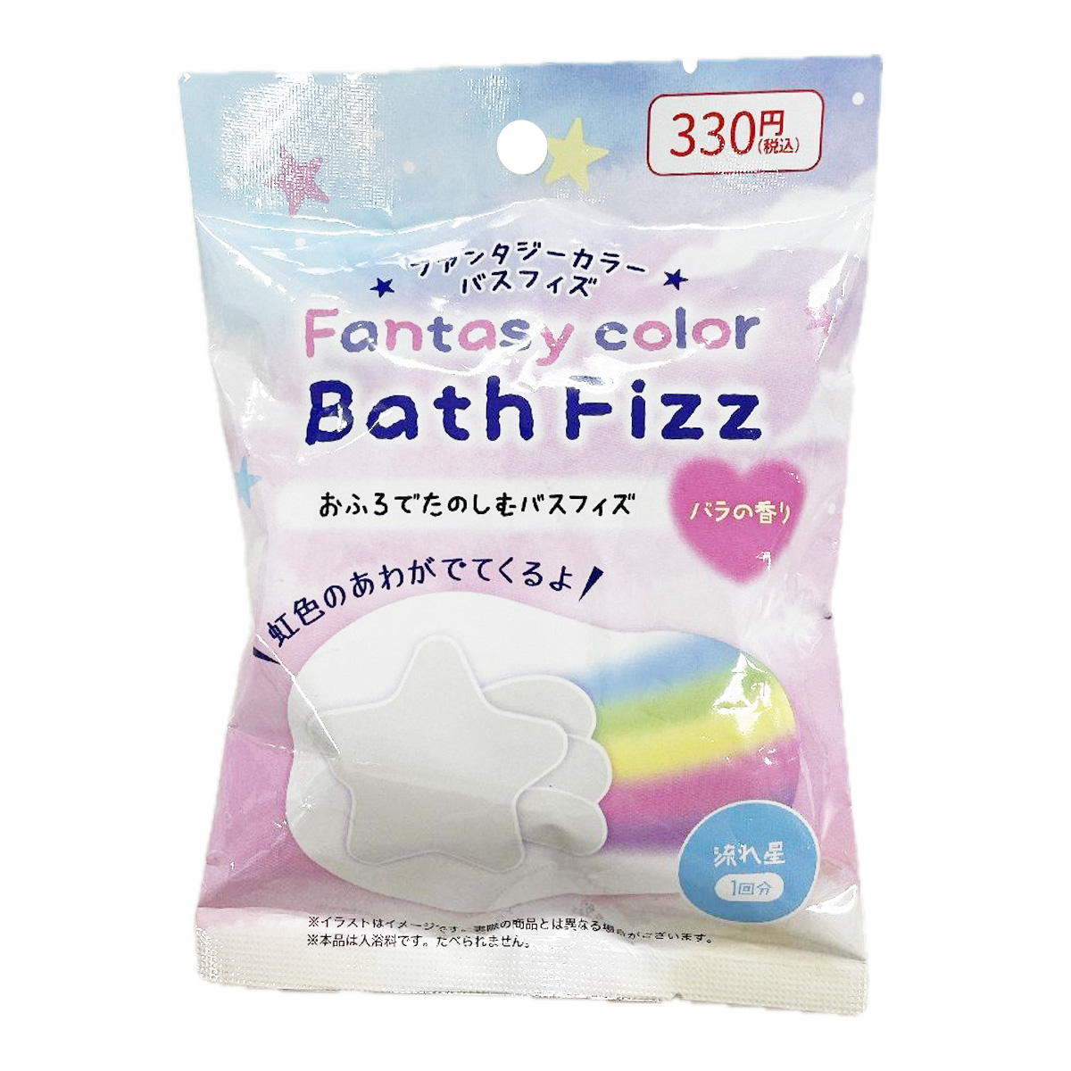 ファンタジーカラーバスフィズ 流れ星 377463