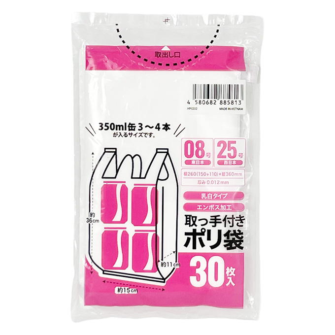 取っ手付きポリ袋 乳白 25号 30枚入 377581