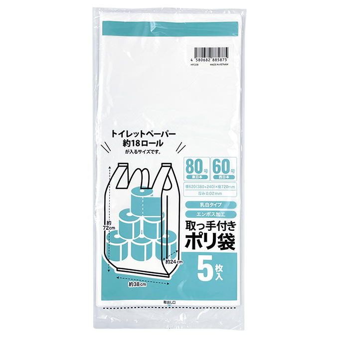 取っ手付きポリ袋 乳白 60号 5枚入 377587