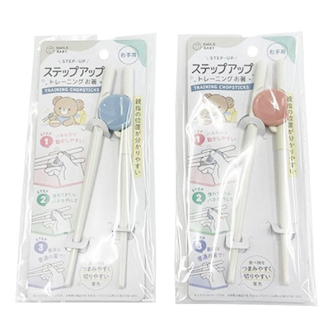 ステップアップトレーニングお箸 379002