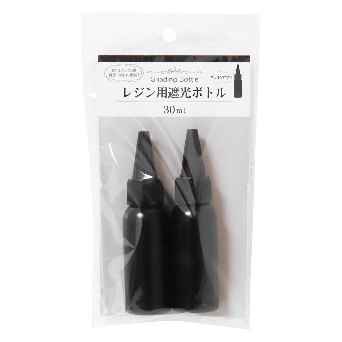 レジン用遮光ボトル30ml2個 380312