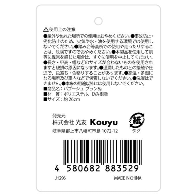クレムポポン バブーシュ ブランぬ 383029