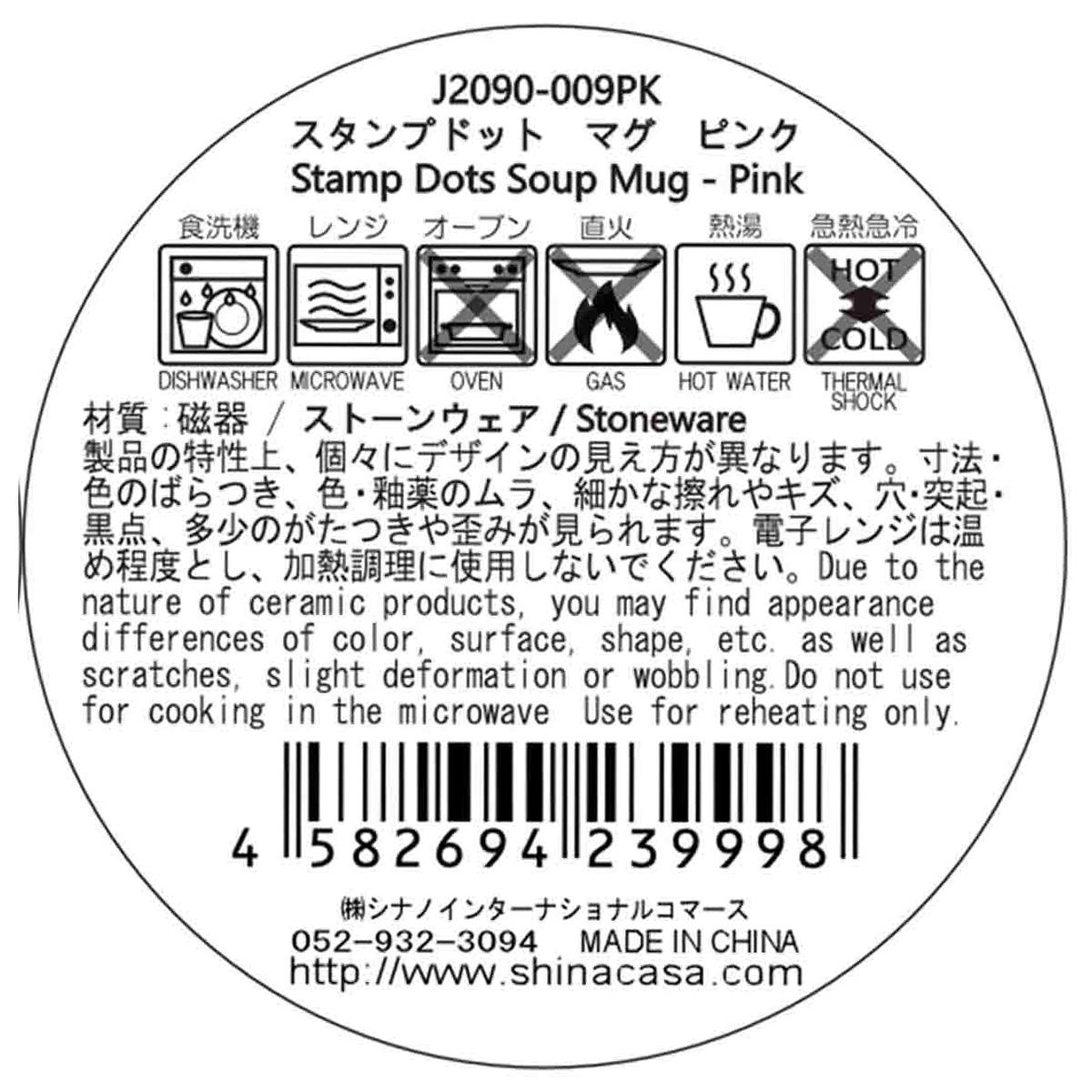 スタンプドットマグ ピンク 385015