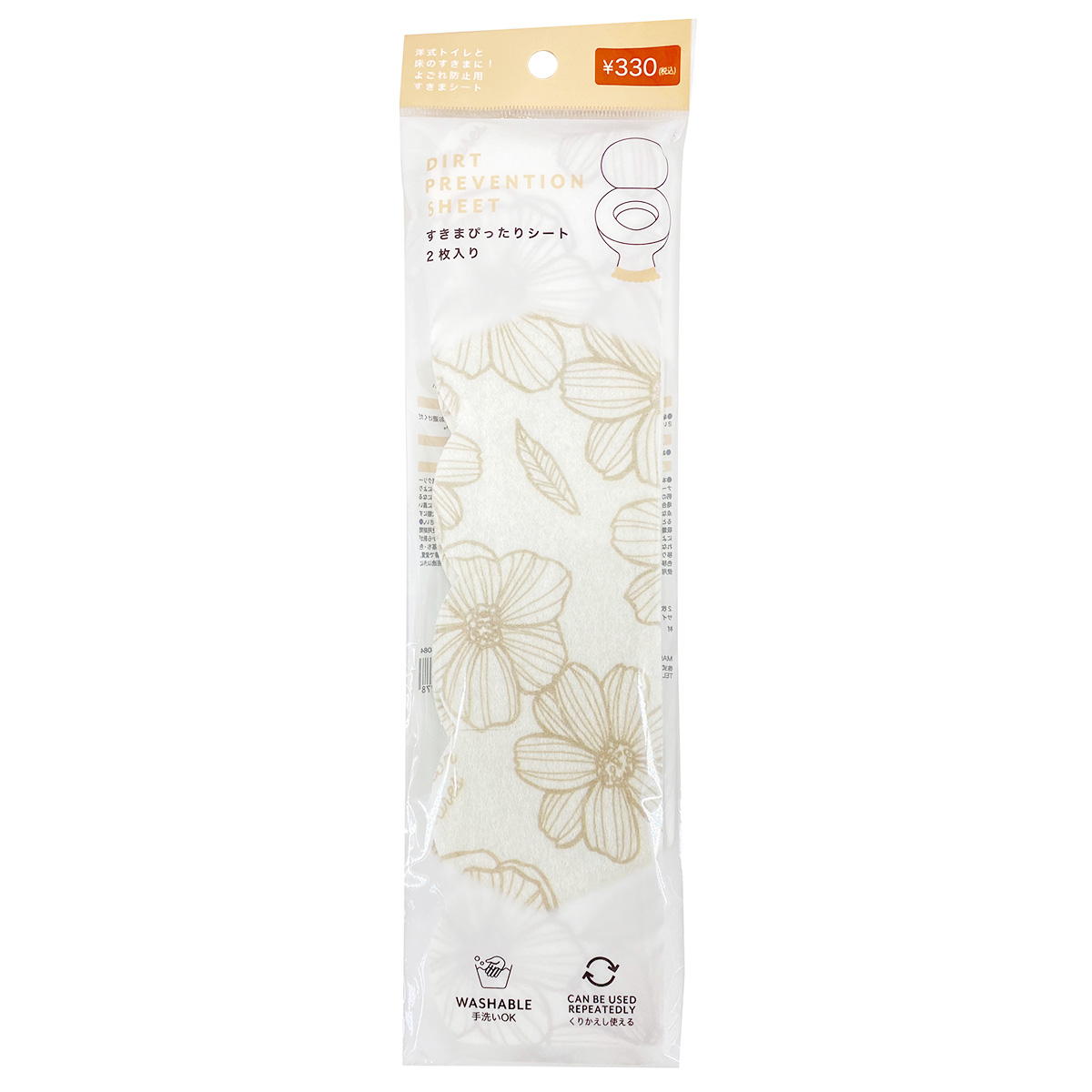 すきまピッタリシート アネモネ 397097