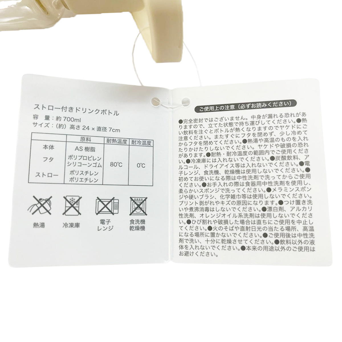 ストロー付ドリンクボトル コーギー 397129