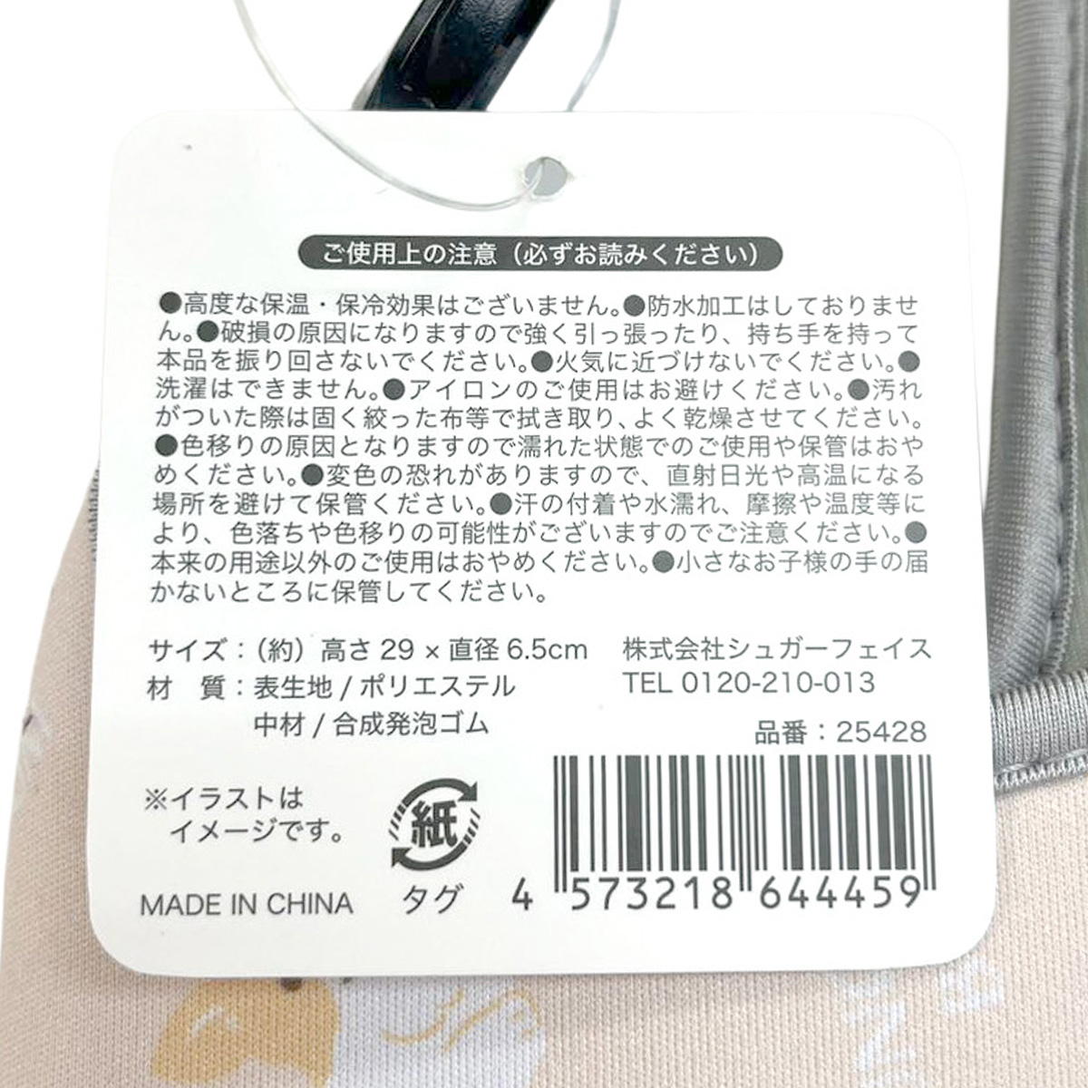 ボトルホルダー コーギー 397130