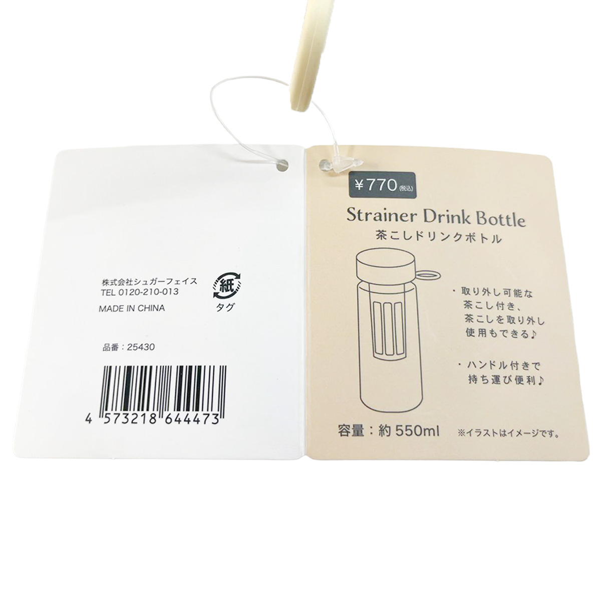 茶こし付ドリンクボトル コーギー 397132