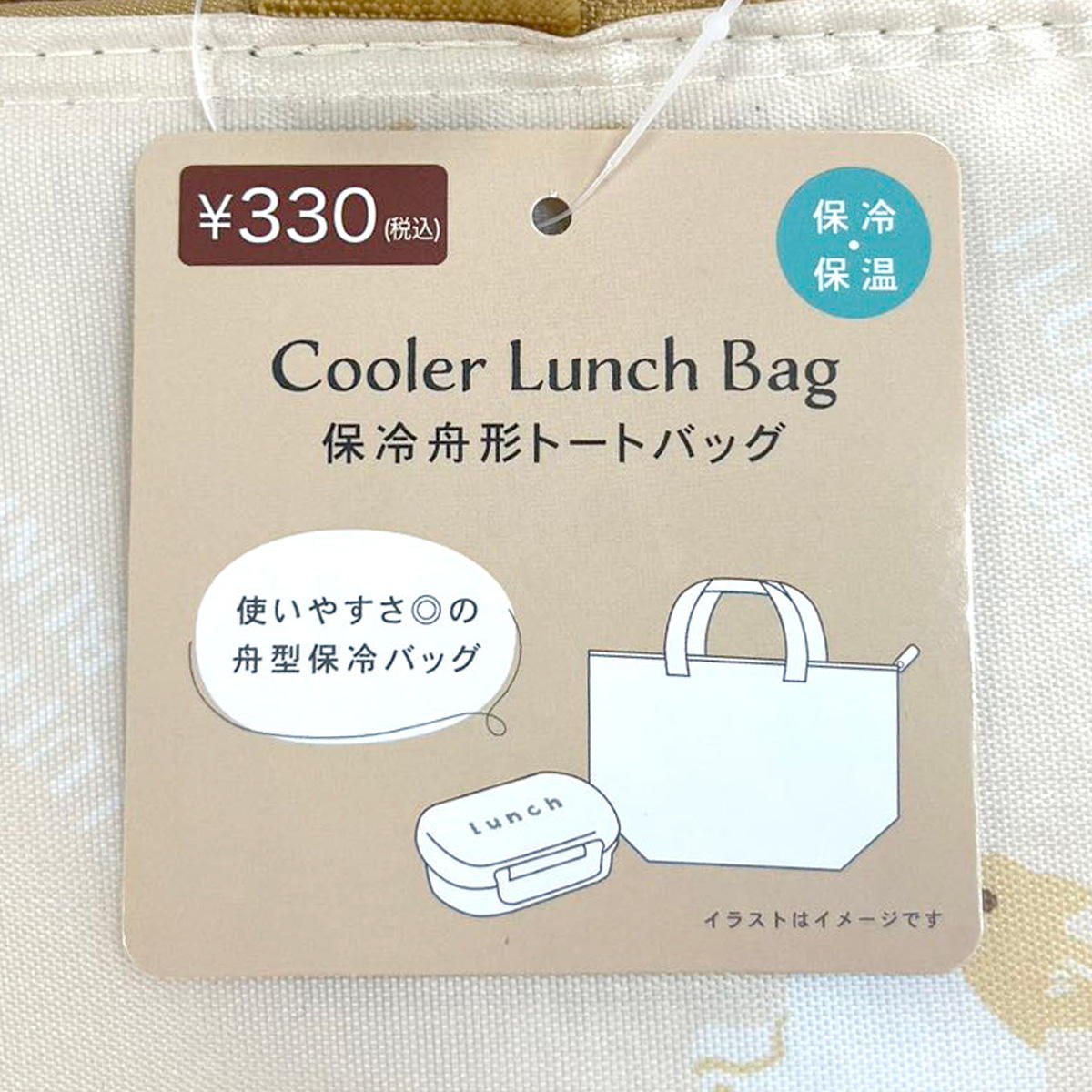 保冷舟形トートバッグ コーギー 397135