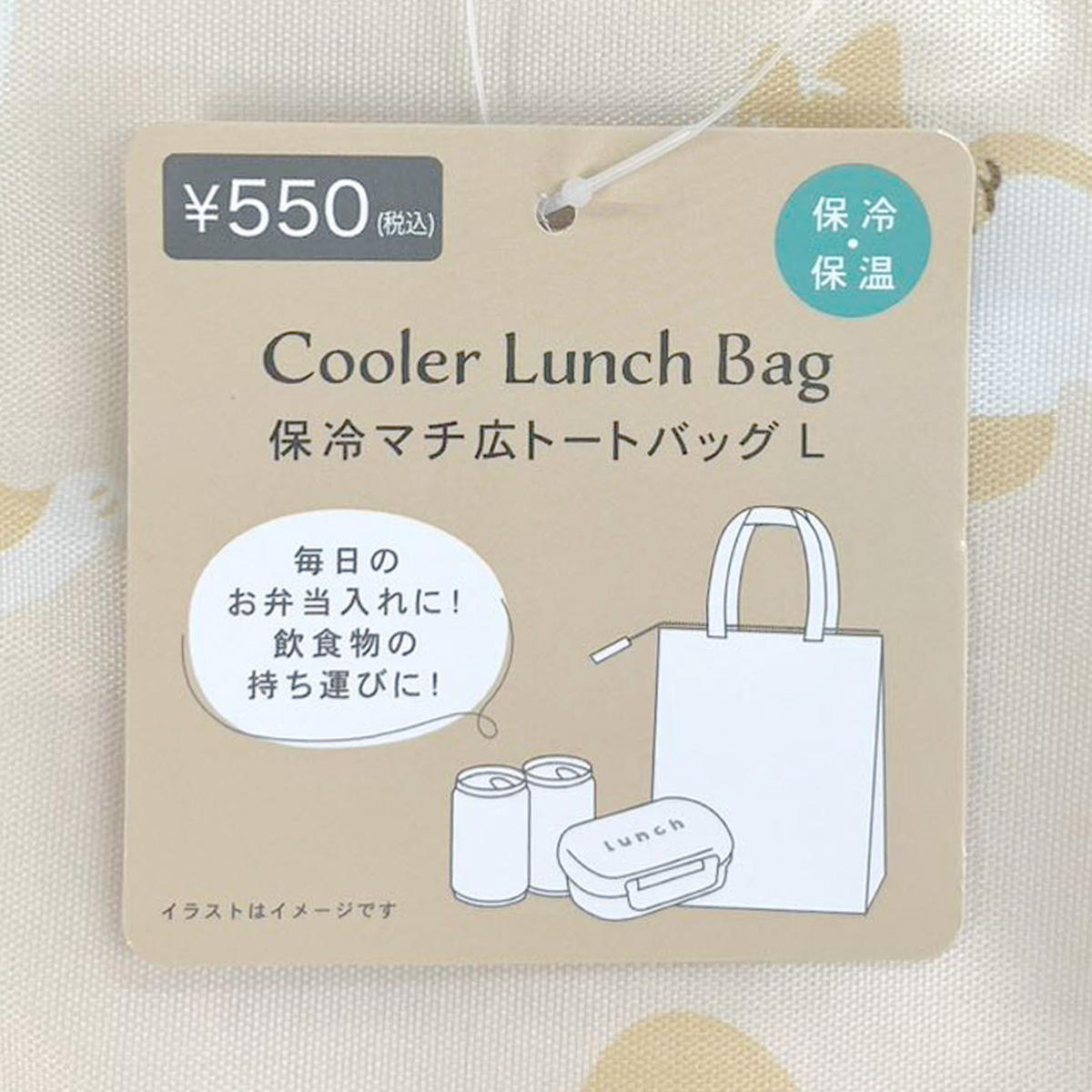 保冷マチ広トートバッグLコーギー 397137