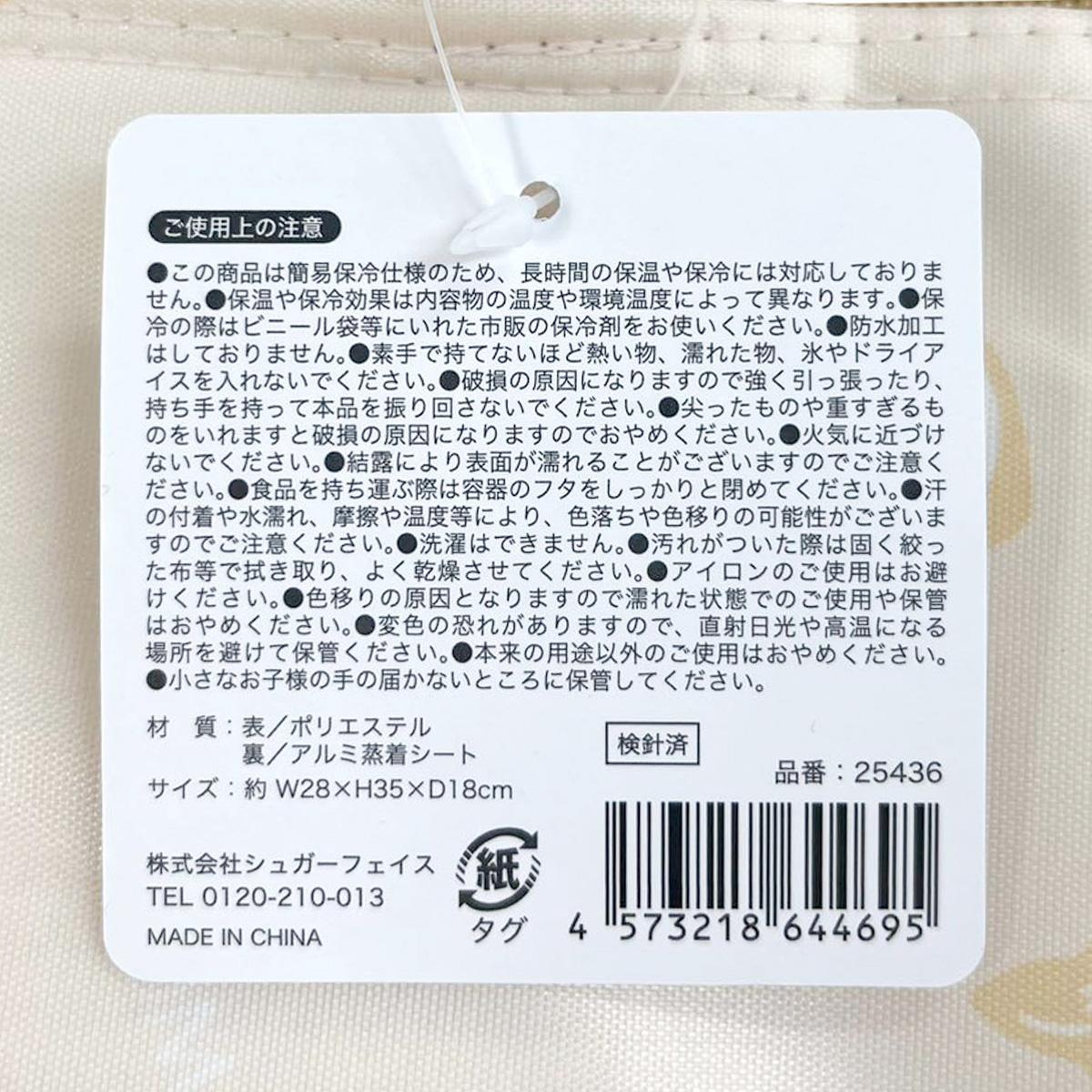 保冷マチ広トートバッグLコーギー 397137