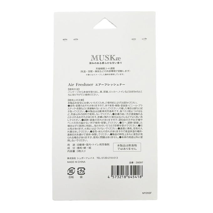 エアーフレッシュナー 3枚入 サモエド ムスク 397325