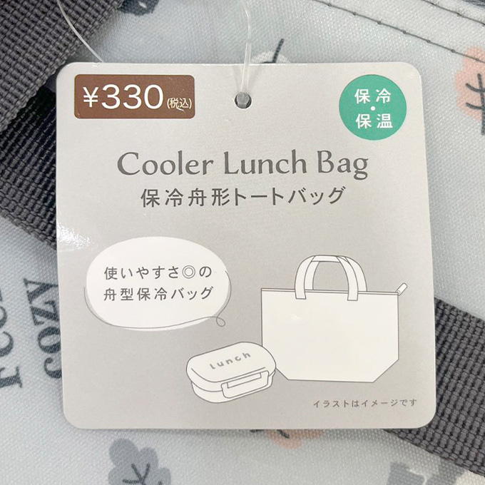 保冷舟形トートバッグ シュナウザー 397514