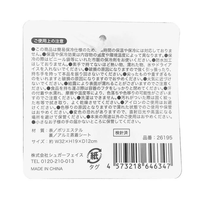 保冷舟形トートバッグ シュナウザー 397514