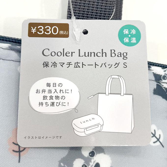 保冷マチ広トートバッグS シュナウザー 397515