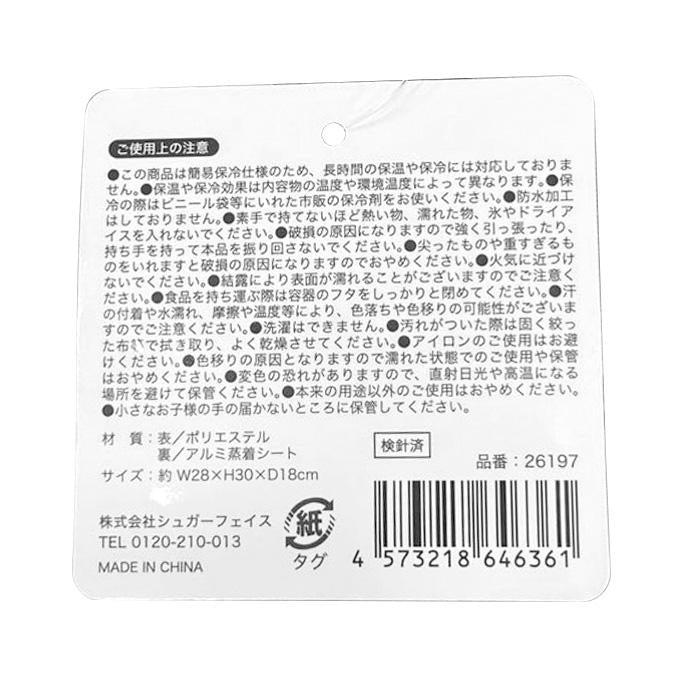 保冷ランチバッグ スクエアL シュナウザー 397516