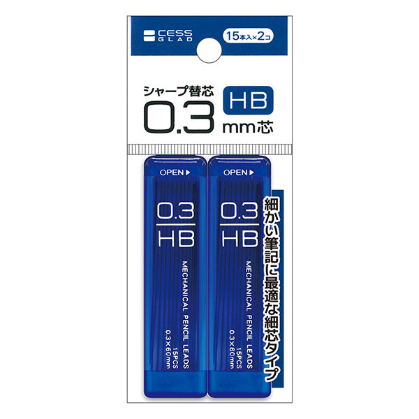 シャーペン 替芯 シャー芯 2P(HB/0.3mm) 450319