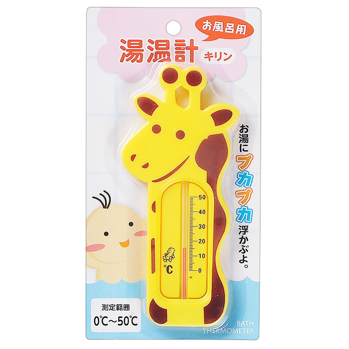 お風呂用湯温計(キリン) 450403