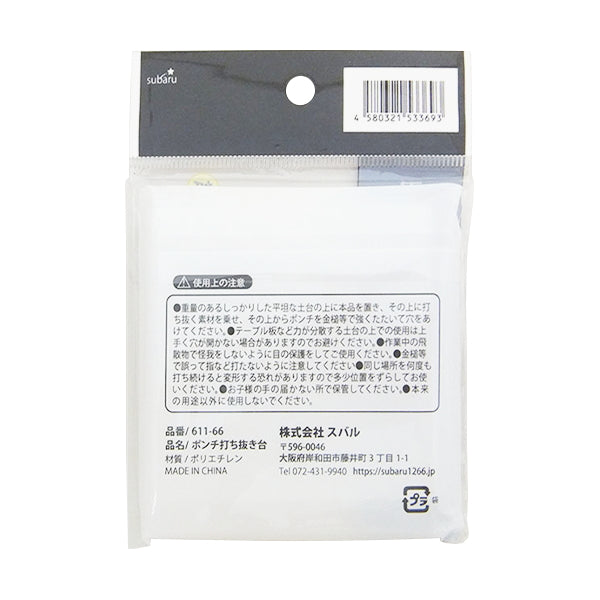 ポンチ打ち抜き台 450582