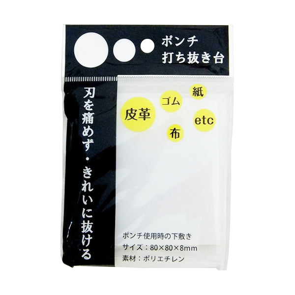 ポンチ打ち抜き台 450582