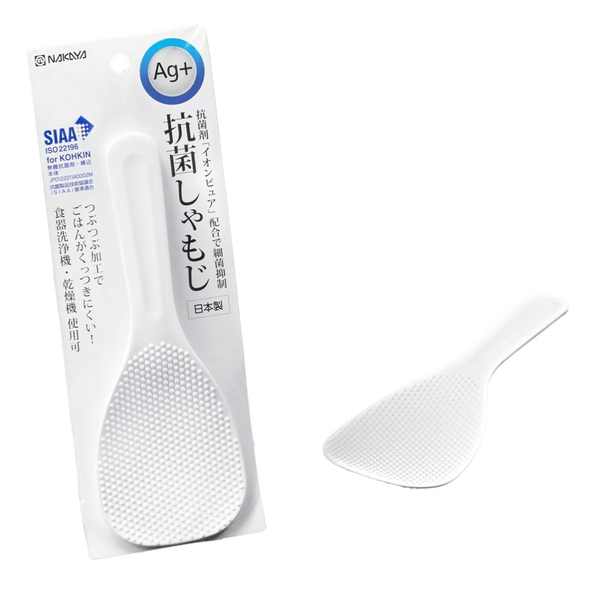 抗菌しゃもじ 451820