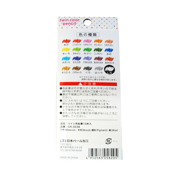 ツイン式色鉛筆10本入り 452155