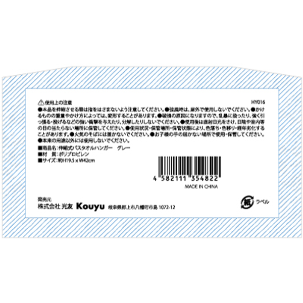 伸縮式バスタオルハンガー グレー 452208