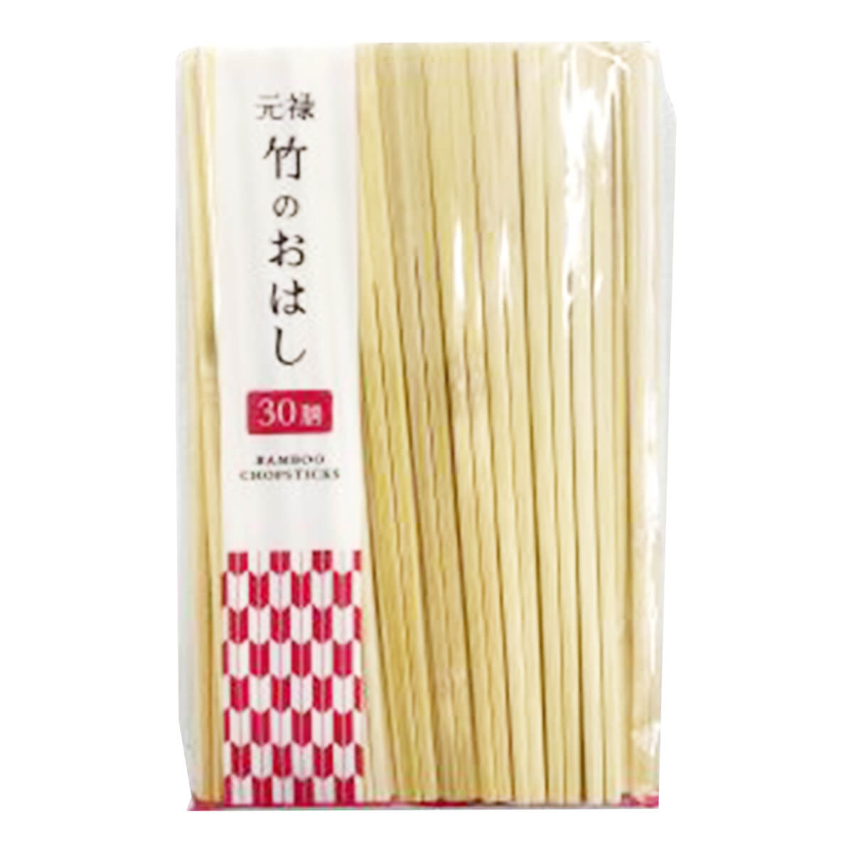 割り箸 元禄竹のお箸 30膳 わりばし 454964