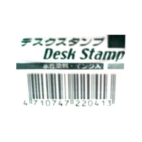 デスクスタンプ/請求書在中 455091