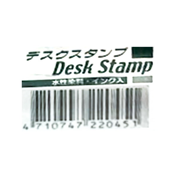 【OUTLET】デスクスタンプ/見積書在中 455093
