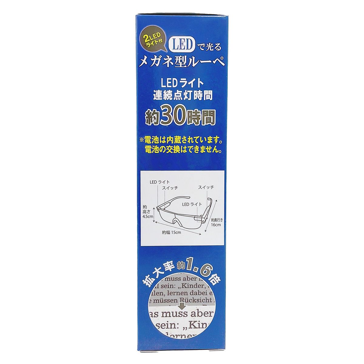 虫眼鏡 ルーペ 2LEDライト付メガネ型ルーペ1.6倍 ブルー 男女兼用 フリーサイズ 455173