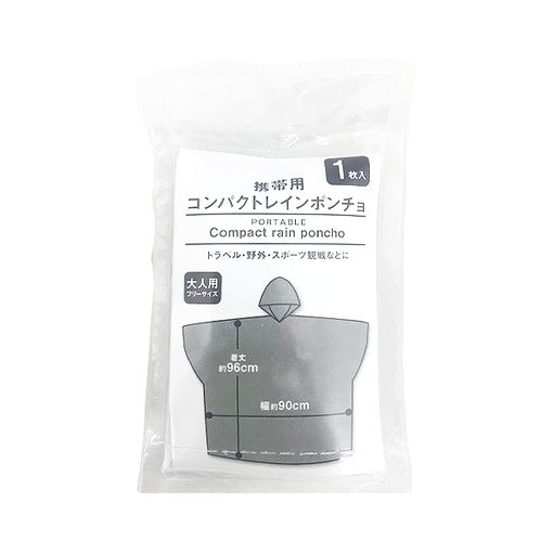 携帯用コンパクトレインポンチョ レインウェア 雨具 雨合羽 455177