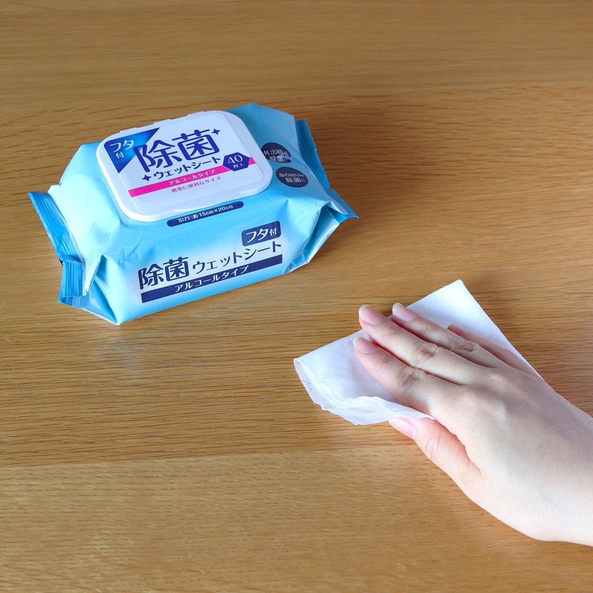 除菌シート 蓋付き 除菌ウェットシート ウェットティッシュ アルコールタイプ 40枚入 455197