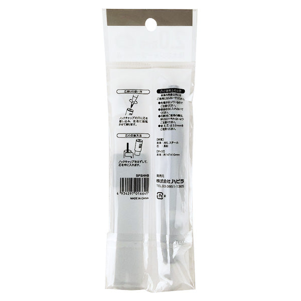 シャーペン 2mm幅シャープペン/替え芯付き 455210