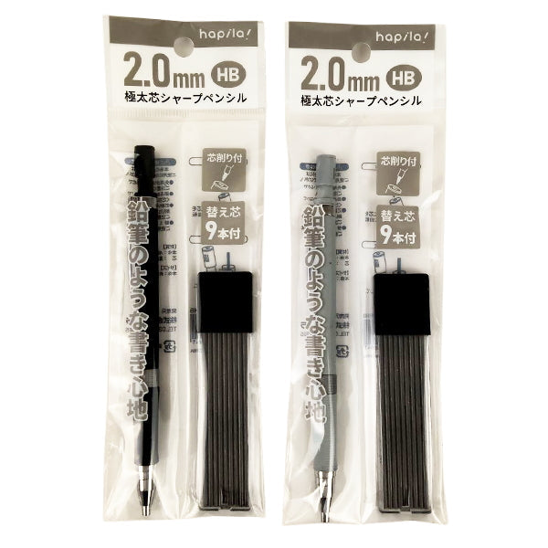 シャーペン 2mm幅シャープペン/替え芯付き 455210