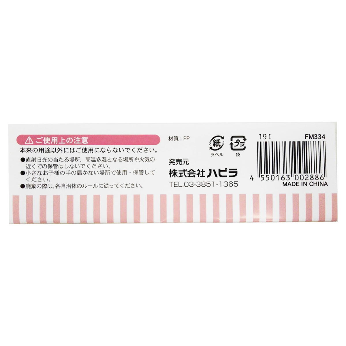 デザインペーパー収納ファイル 455230