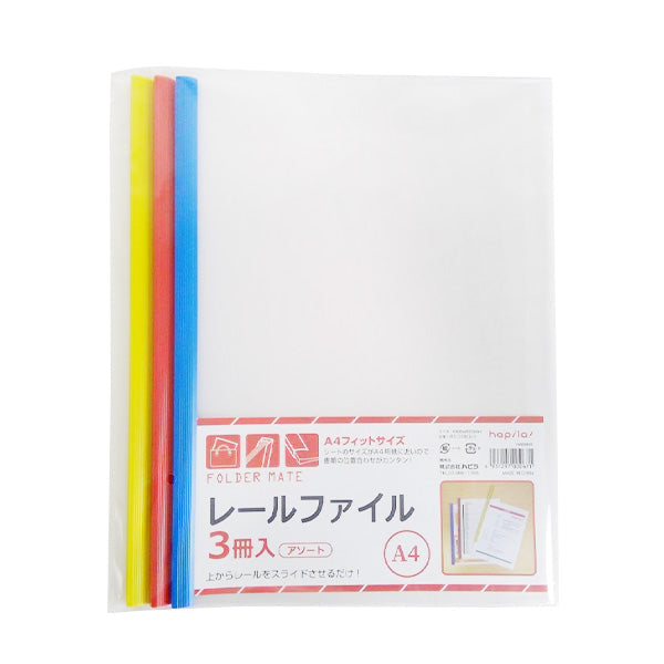 レールファイル A4 455237