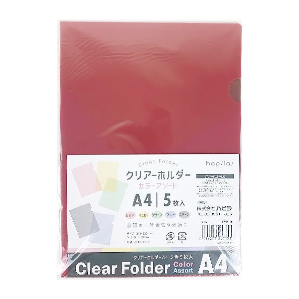 クリアファイル クリアーホルダーカラーA4 5枚 455240