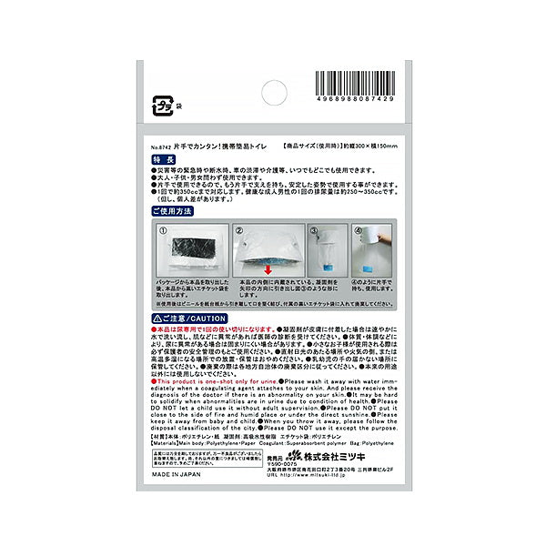 簡易トイレ 片手でカンタン 携帯簡易トイレ 緊急トイレ 455362